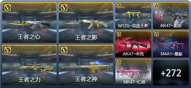 穿越火线：枪战王者V8 24王者武器 281英雄武器 32英雄角色 441万化 枪神