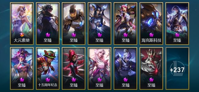 英雄联盟（LOL）1终极 12神话 16臻彩 39限定 21传说 250皮肤 183炫彩 172英雄 黄铜