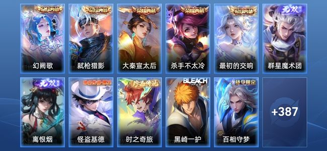 王者荣耀V9 5典藏 2无双 46传说 140史诗 399皮肤 非凡王者