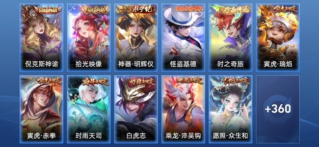 王者荣耀V9 2典藏 31传说 122史诗 378皮肤 124英雄 最强王者