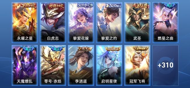 王者荣耀19传说 99史诗 321皮肤 121英雄 永恒钻石III