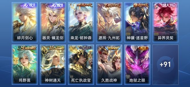 王者荣耀V7 2无双 13传说 36史诗 103皮肤 永恒钻石I