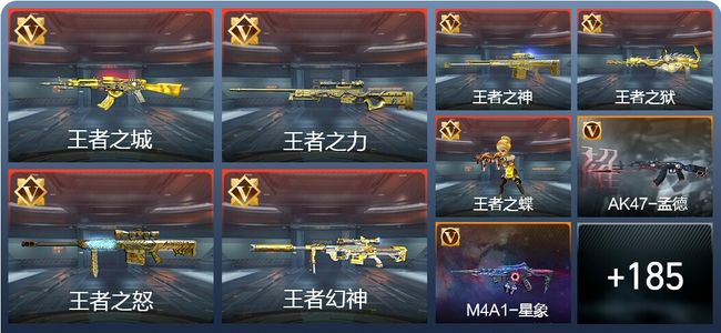 穿越火线：枪战王者V8 15王者 243英雄武器 4英雄角色 万化新锐