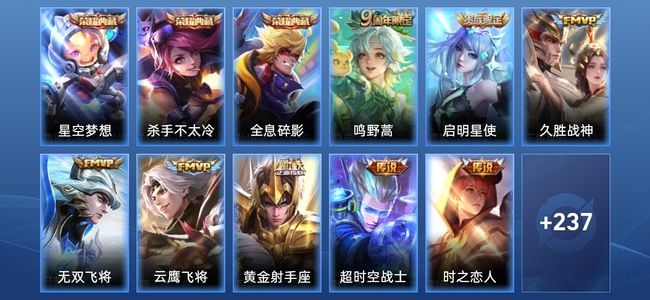 王者荣耀V8 3典藏 9传说 69史诗 248皮肤 永恒钻石III
