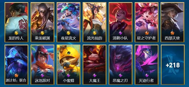 英雄联盟手游（lol手游）4神话 31传说 104史诗 231皮肤 136英雄 铂金