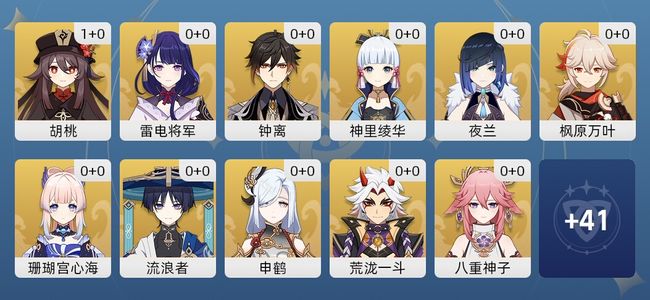 原神25黄 24角色黄 1武器黄 17五星角色 1五星武器 女主 57级