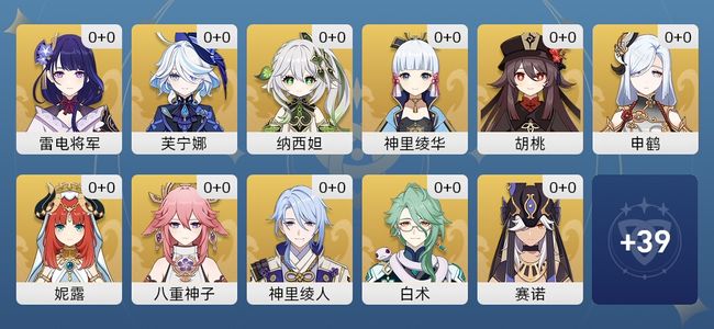 原神19黄 16角色黄 3武器黄 15五星角色 3五星武器 男主 56级