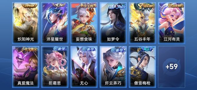 王者荣耀2传说 24史诗 70皮肤 尊贵铂金II