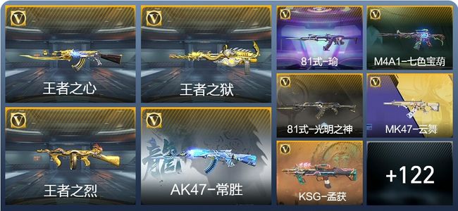 穿越火线：枪战王者V7 232英雄武器 新锐