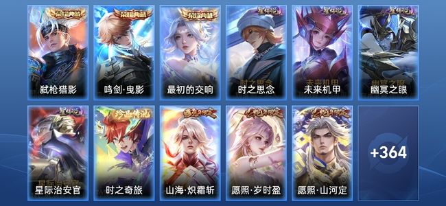 王者荣耀V8 3典藏 4星传说 25传说 120史诗 371皮肤 至尊星耀III