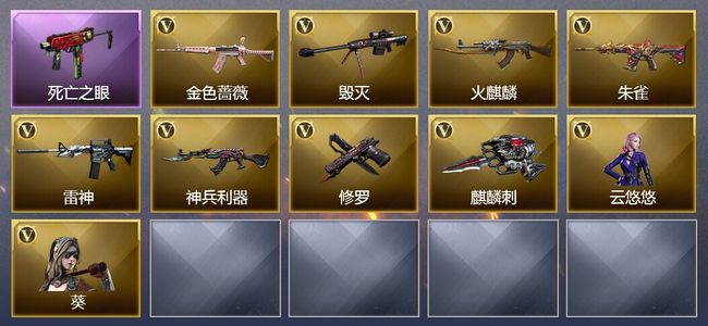 穿越火线（CF）9V武器 14V角色 1皮肤 可排位