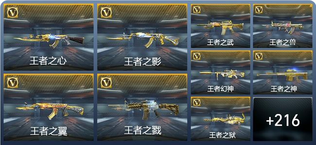 穿越火线：枪战王者V8 308英雄武器 新锐