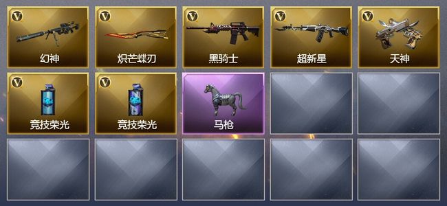 穿越火线（CF）7V武器 5V角色 1皮肤 可排位