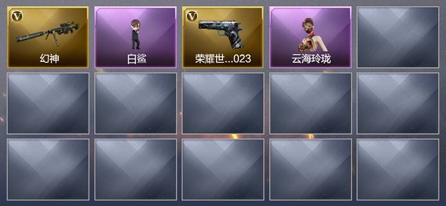 穿越火线（CF）2V武器 10V角色 1皮肤 可排位