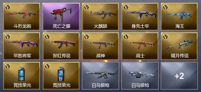 穿越火线（CF）14V武器 10V角色 6皮肤 可排位