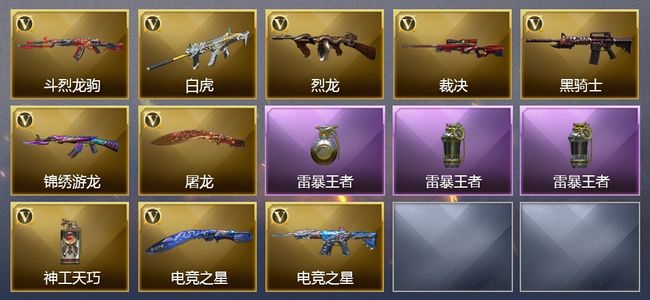 穿越火线（CF）4王者武器 11V武器 11V角色 5皮肤 可排位