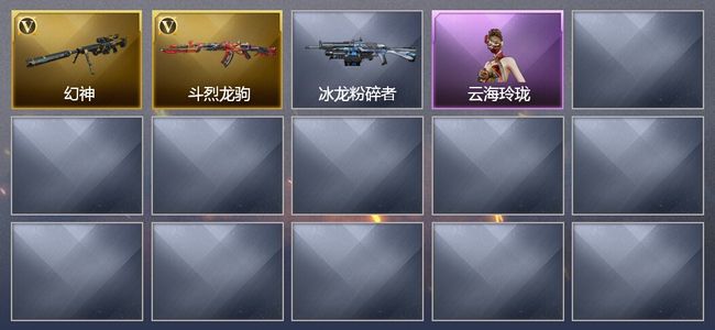 穿越火线（CF）8V武器 11V角色 1皮肤 可排位