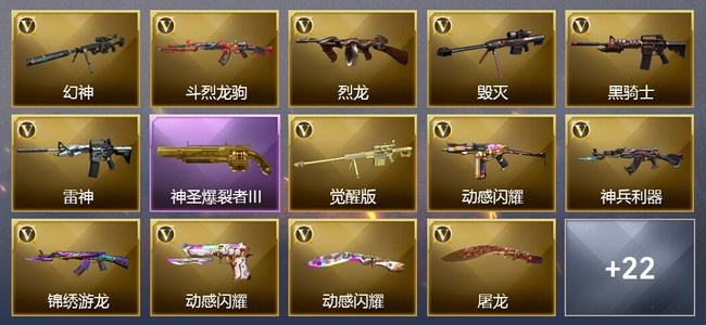 穿越火线（CF）0传说角色 0传说武器 0王者武器 0炫金武器 24V武器 28V角色 9皮肤 可排位 无