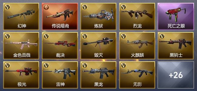 穿越火线（CF）0传说角色 1传说武器 1王者武器 1炫金武器 40V武器 22V角色 13皮肤 可排位 无