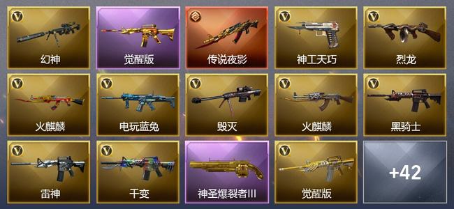 穿越火线（CF）0传说角色 1传说武器 5王者武器 0炫金武器 61V武器 30V角色 11皮肤 可排位 无