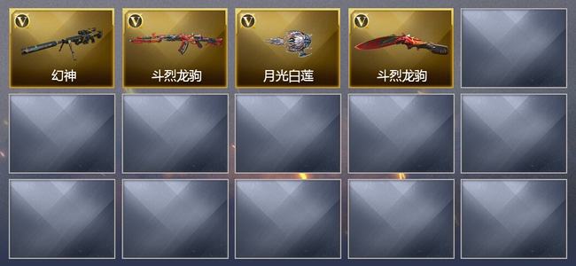 穿越火线（CF）0传说角色 0传说武器 0王者武器 0炫金武器 4V武器 5V角色 1皮肤 可排位 无