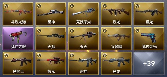 穿越火线（CF）0传说角色 0传说武器 0王者武器 0炫金武器 75V武器 30V角色 8皮肤 可排位 无
