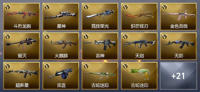 穿越火线（CF）0传说角色 0传说武器 0王者武器 0炫金武器 32V武器 20V角色 9皮肤 可排位 无