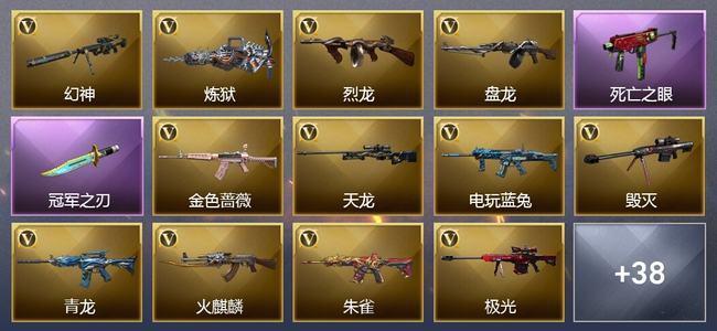 穿越火线（CF）0传说角色 0传说武器 4王者武器 3炫金武器 57V武器 36V角色 23皮肤 可排位 无