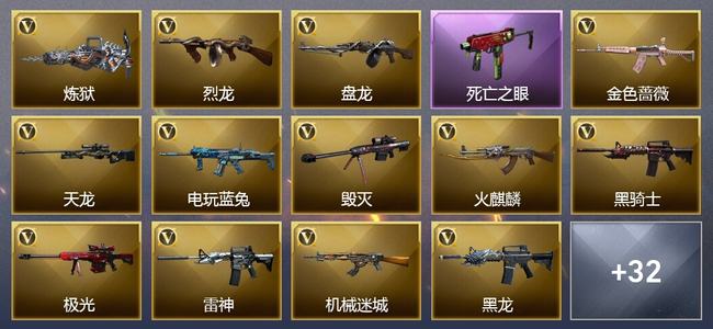 穿越火线（CF）0传说角色 0传说武器 2王者武器 1炫金武器 102V武器 13V角色 12皮肤 可排位 无