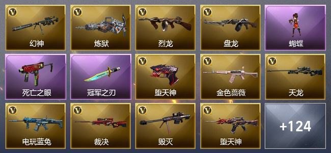 穿越火线（CF）0传说角色 0传说武器 13王者武器 10炫金武器 306V武器 45V角色 47皮肤 可排位 无