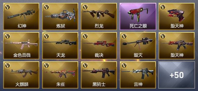 穿越火线（CF）0传说角色 0传说武器 10王者武器 7炫金武器 101V武器 15V角色 18皮肤 可排位 无