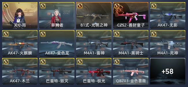 穿越火线：枪战王者V4 102英雄武器 新锐