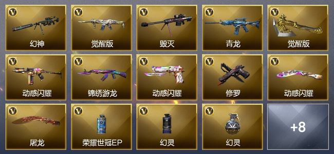 穿越火线（CF）0传说角色 0传说武器 0王者武器 0炫金武器 24V武器 14V角色 5皮肤 可排位 新锐