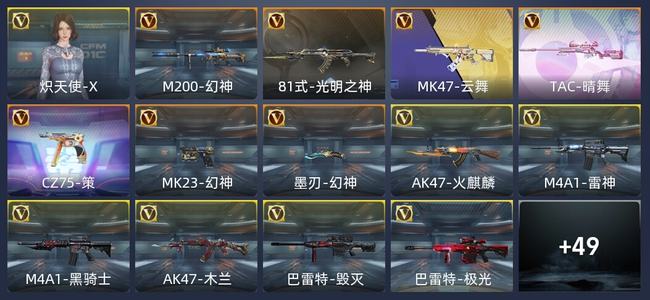 穿越火线：枪战王者V4 91英雄武器 新锐