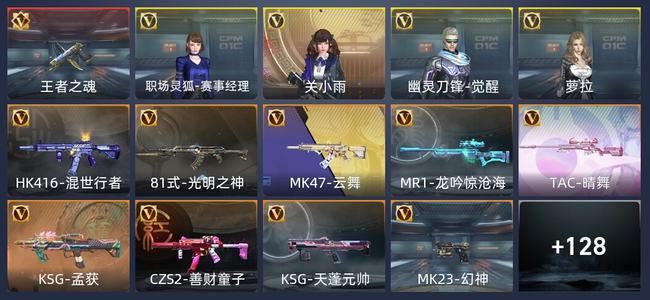 穿越火线：枪战王者V5 236英雄武器 新锐