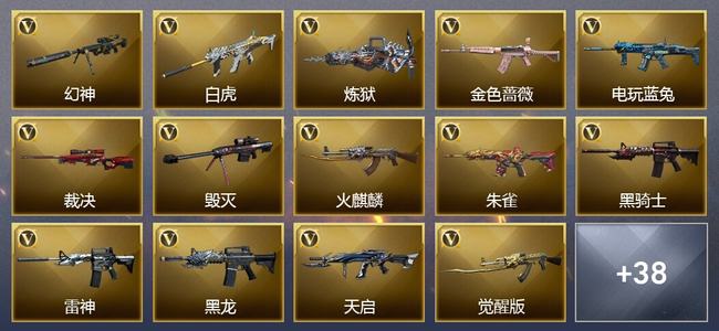 穿越火线（CF）0传说角色 0传说武器 1王者武器 2炫金武器 40V武器 42V角色 22皮肤 可排位 新锐