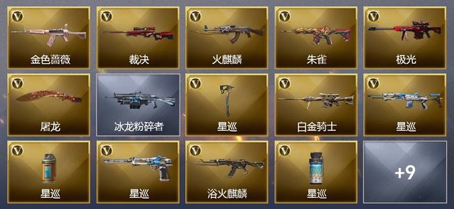 穿越火线（CF）0传说角色 1传说武器 0王者武器 0炫金武器 35V武器 18V角色 4皮肤 可排位 传奇