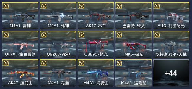穿越火线：枪战王者V2 108英雄武器 新锐
