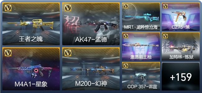 穿越火线：枪战王者V6 7王者武器 173英雄武器 7英雄角色 372万化 枪圣S