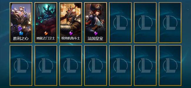 英雄联盟（LOL）1限定 1传说 4皮肤 6炫彩 53英雄