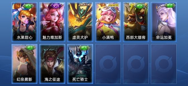 王者荣耀2史诗 9皮肤 17英雄 荣耀王者
