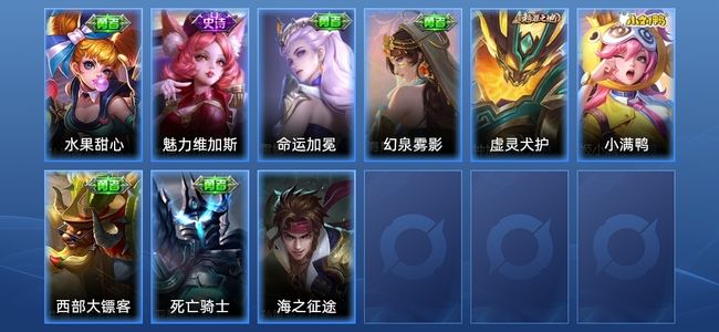 王者荣耀2史诗 9皮肤 17英雄 荣耀王者