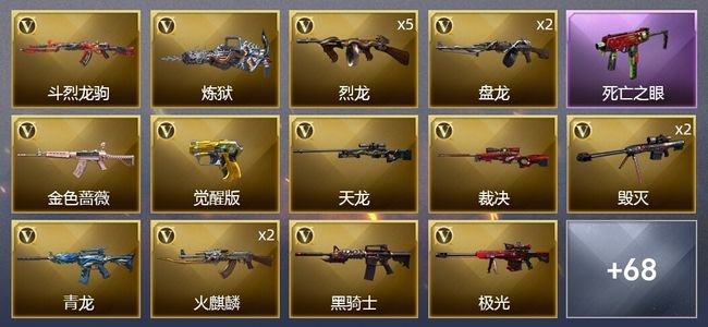 穿越火线（CF）5王者武器 2炫金武器 72V武器 3V角色 36皮肤 可排位 新锐