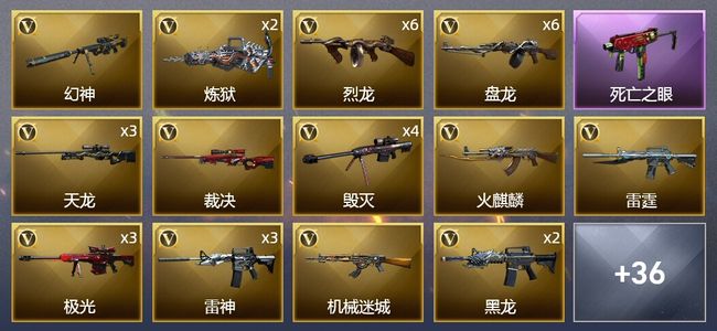 穿越火线（CF）2王者武器 4炫金武器 98V武器 4V角色 8皮肤 不可排位 大师