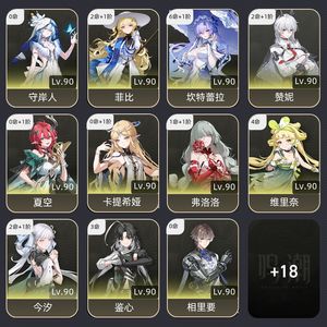 鸣潮【80级】 六队，大保底，月卡半个月