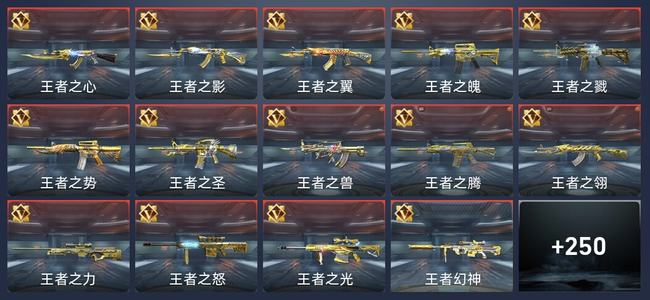 穿越火线：枪战王者V10 62王者 246英雄武器 18英雄角色 567万化 专家S