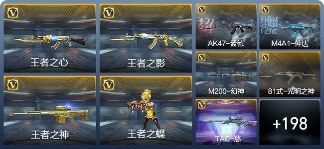 穿越火线：枪战王者V6 13王者武器 251英雄武器 6英雄角色 枪王