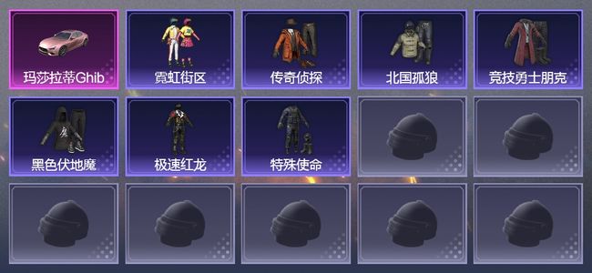 和平精英1载具 7套装 2294热力