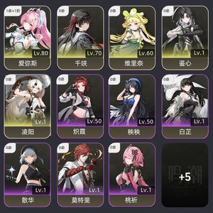 鸣潮【51级】 爱弥斯1 1加2万声望