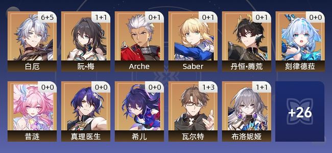 崩坏：星穹铁道44黄 25角色黄 19光锥黄 15五星角色 9五星光锥 70级 男主